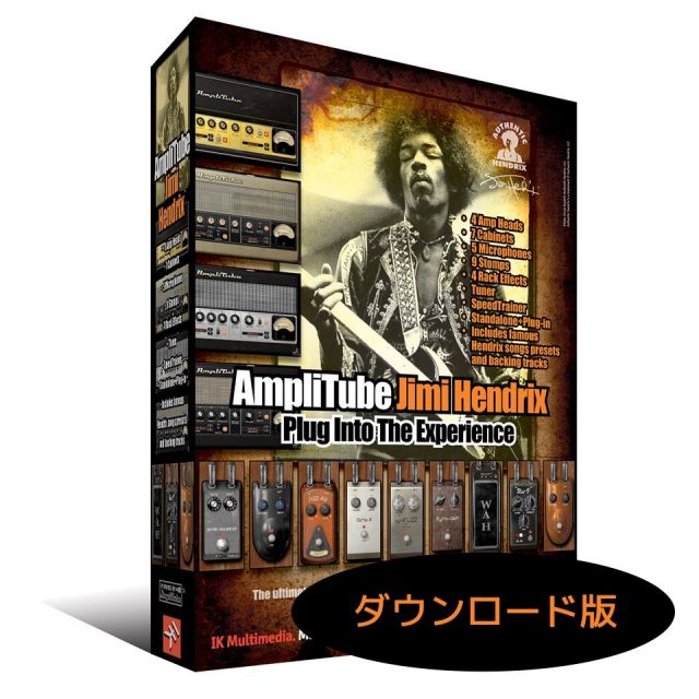 IK Multimedia/AmpliTube Jimi Hendrix Anniversary  ダウンロード版【オンライン納品】