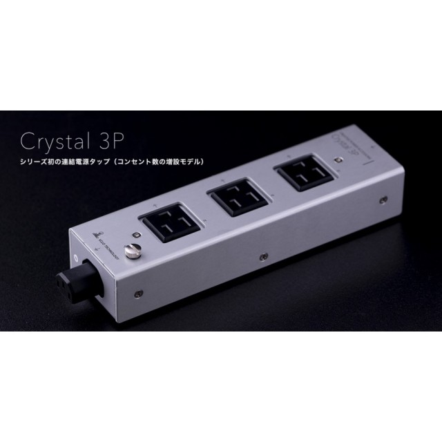 KOJO TECHNOLOGY/Crystal 3P