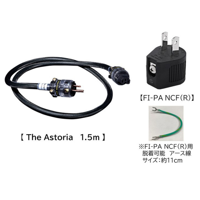 FURETECH The Astoria フルテック アストリア ケーブル・シールド