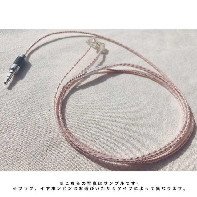 WAGNUS./Silence Sheep-Emotional edition- for JH 4pin【受注生産品】【イヤホン】【リケーブル】