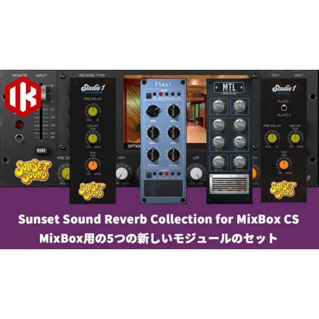 IK Multimedia/Sunset Sound Reverb Collection for MixBox