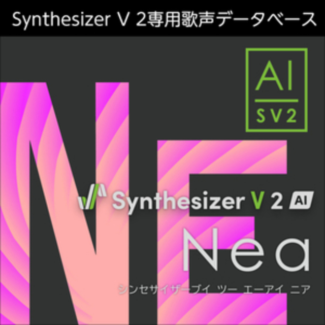 株式会社AHS/Synthesizer V 2 AI Nea【オンライン納品】【在庫あり】