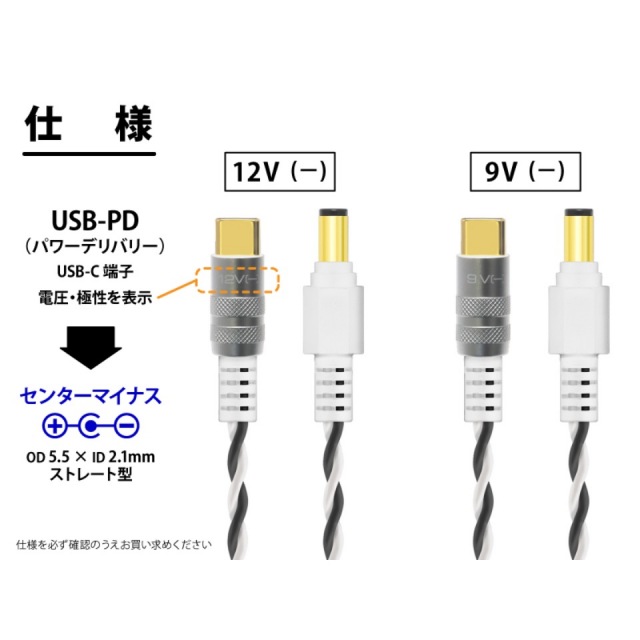 OYAIDE/DC-3398USB PDT 12V(-)/1.2m