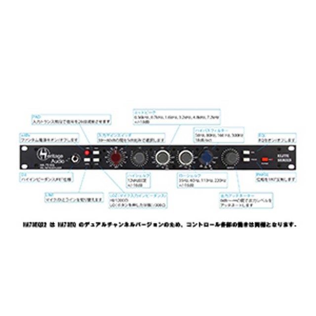 配信機器・PA機器・レコーディング機器 Heritage Audio HA73 EQX2 Elite 2ch HA 73 EQX2 - Heritage Audio