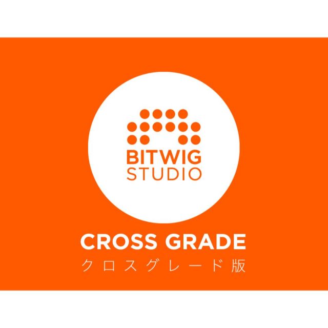 BITWIG/Bitwig Studio クロスグレード版【オンライン納品】