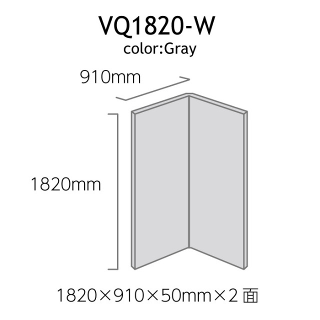 高性能吸音パネル ベリーク VERY-Q VQ1820-W VERY-Q/VQ1820-W【メーカー直送】
