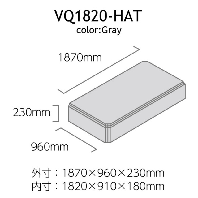 VERY-Q/VQ1820-HAT（天井ユニット）【受注生産品/納期4～6ヶ月】