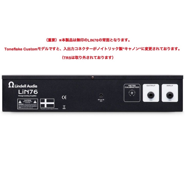 Lindell Audio/LIN76 Toneflake Custom【受注生産品】