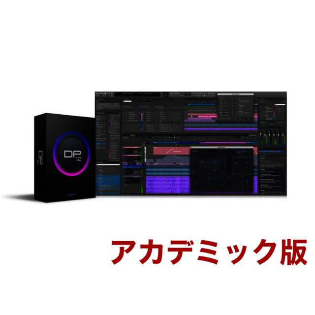 MOTU/Digital Performer 12　アカデミック版