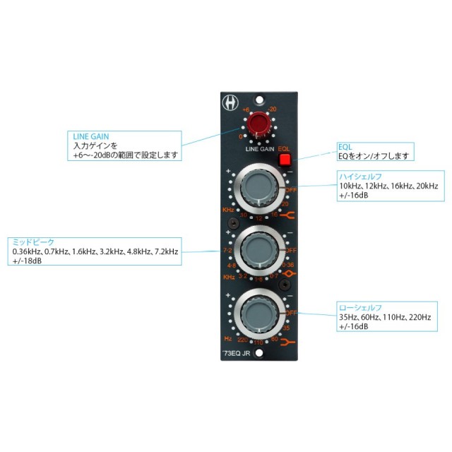 Heritage Audio/73EQ JR