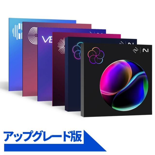 iZotope/Everything Bundle: Upgrade from Any Music Production Suite, Komplete STD/ULT/CE, Cyber Bundle【オンライン納品】