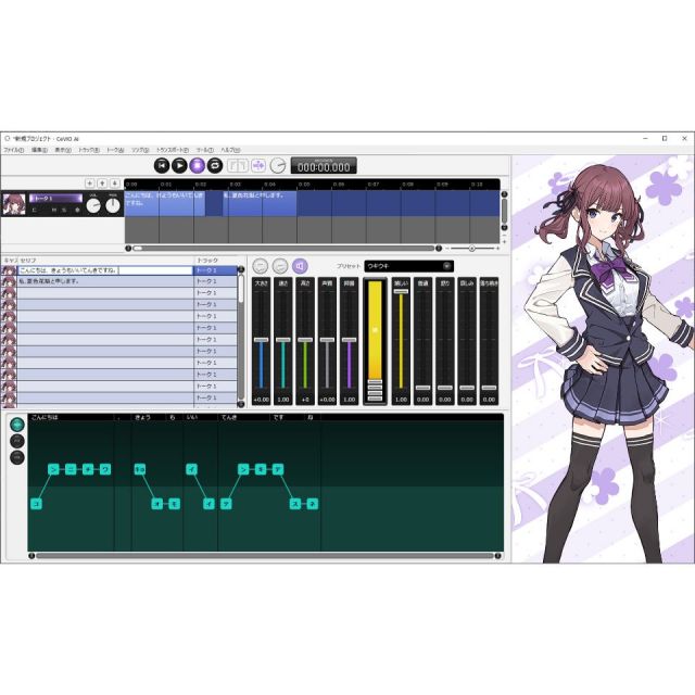 【即発送】AHS CeVIO AI 夏色花梨 トークスターターパック 合成音声 Amazon.co.jp: CeVIO AI 夏色花梨 トークスターターパック