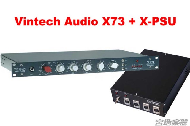 Vintech Audio X73 マイクプリアンプ パワーサプライ セット（VINTECH 