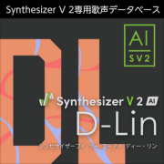 株式会社AHS/Synthesizer V 2 AI D-Lin【オンライン納品】【在庫あり】