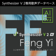 株式会社AHS/Synthesizer V 2 AI Feng Yi【オンライン納品】【在庫あり】