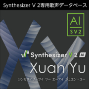 株式会社AHS/Synthesizer V 2 AI Xuan Yu【オンライン納品】【在庫あり】