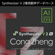 株式会社AHS/Synthesizer V 2 AI Cong Zheng【オンライン納品】【在庫あり】