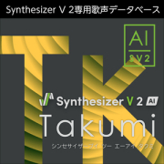 株式会社AHS/Synthesizer V 2 AI Takumi【オンライン納品】【在庫あり】