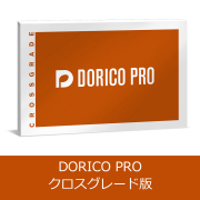 Steinberg/DORICO PRO 6 クロスグレード 通常版【オンライン納品】