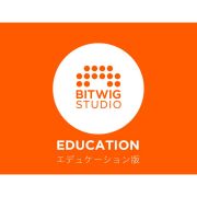 BITWIG/Bitwig Studio エデュケーション版【～08/04 期間限定特価キャンペーン】【オンライン納品】