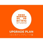 BITWIG/Bitwig Studio 12ヶ月アップグレード版【～07/21 期間限定特価キャンペーン】【オンライン納品】