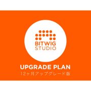 BITWIG/Bitwig Studio 12ヶ月アップグレード版【オンライン納品】