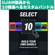 UJAM/Select-10 Bundle【～05/10 期間限定特価キャンペーン】【オンライン納品】【在庫あり】