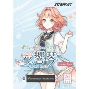 INTERNET/Synthesizer V 2 AI 花響 琴 Studio Pro スターターパック DL版【オンライン納品】【在庫あり】