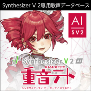 株式会社AHS/Synthesizer V 2 AI 重音テト【オンライン納品】【在庫あり】