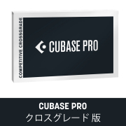 Steinberg/CUBASE PRO 15 クロスグレード版【～09/28 期間限定特価キャンペーン】【オンライン納品】