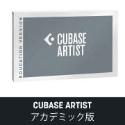Steinberg/CUBASE ARTIST 15 アカデミック版【オンライン納品】