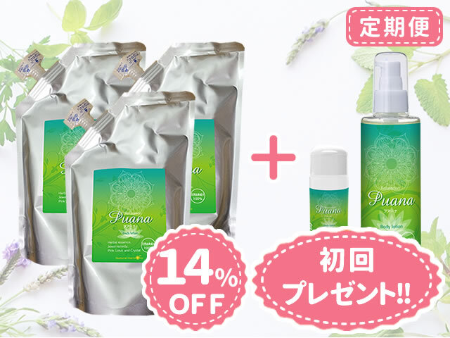 プアーナ-定期便3袋コース
