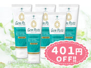 ジェムペースト5本セット