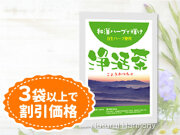 浄活茶