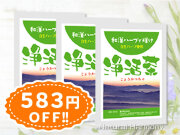 浄活茶-3袋セット