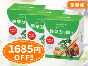 野菜力で輝け-定期便3箱コース