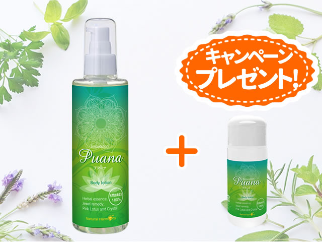 プアーナ200mlボトル