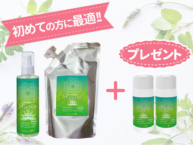 プアーナ200mlボトルと500ml詰替用のセット