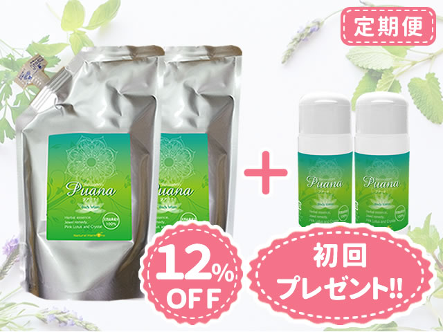 プアーナ-定期便2袋コース