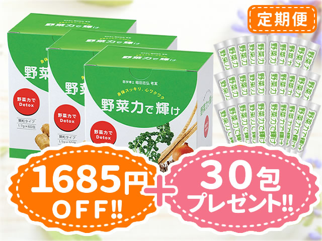 野菜力で輝け-定期便3箱コース