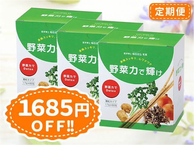 野菜力で輝け-定期便3箱コース