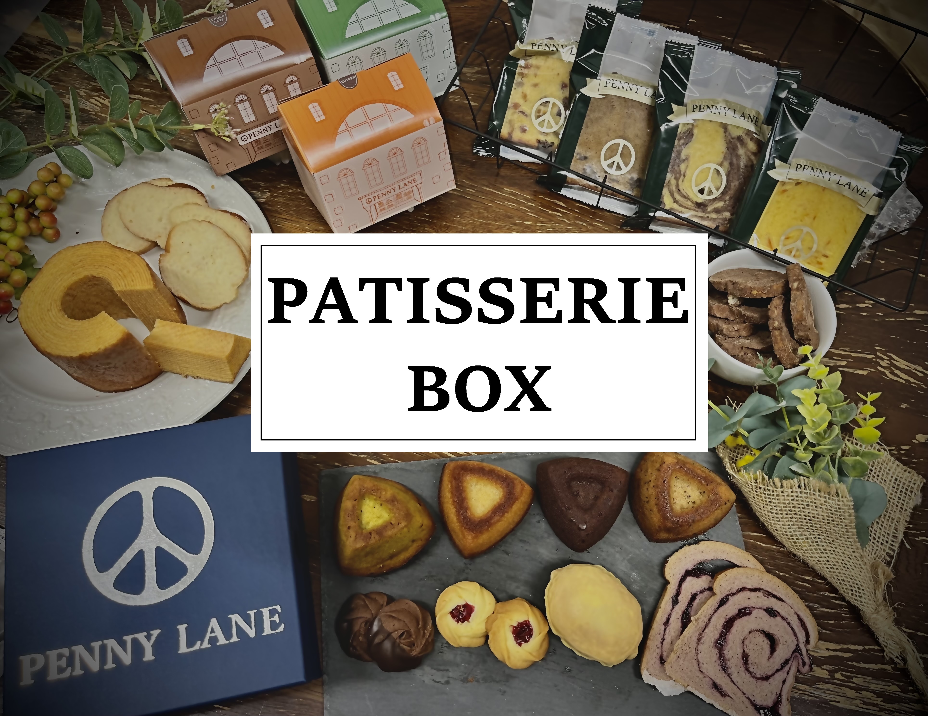 PATISSERIE  BOX（パティスリーボックス）