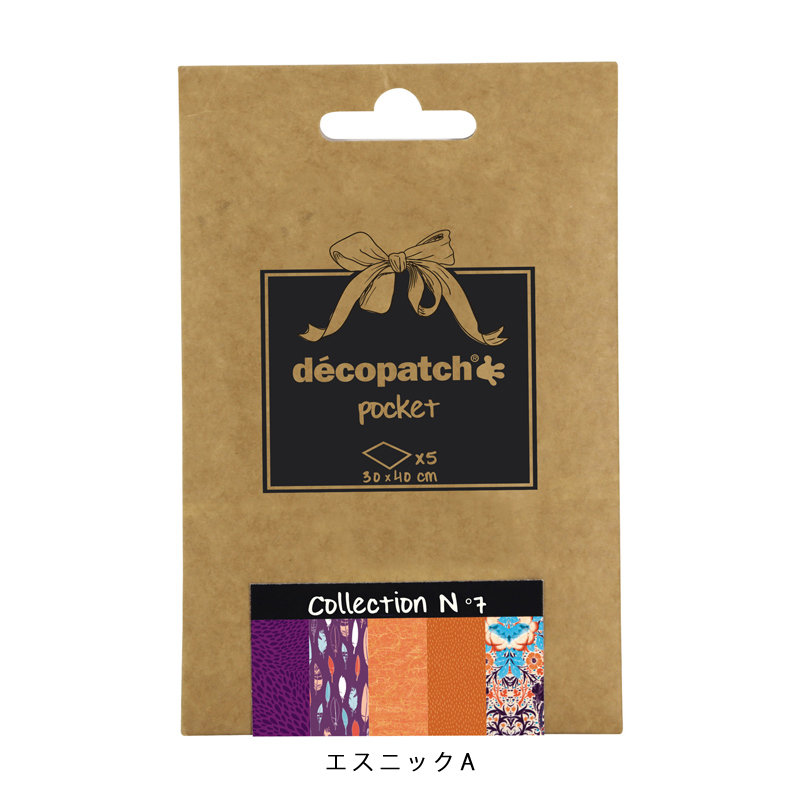 デコパッチポケットB