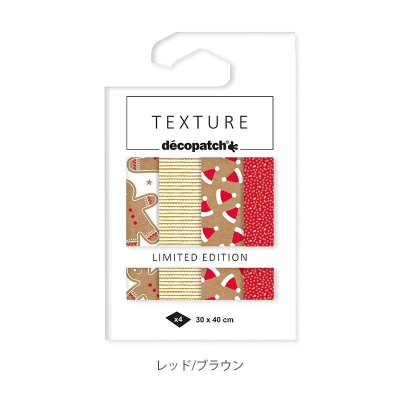 【クリスマス】デコパッチペーパー TEXTURE 4枚セット