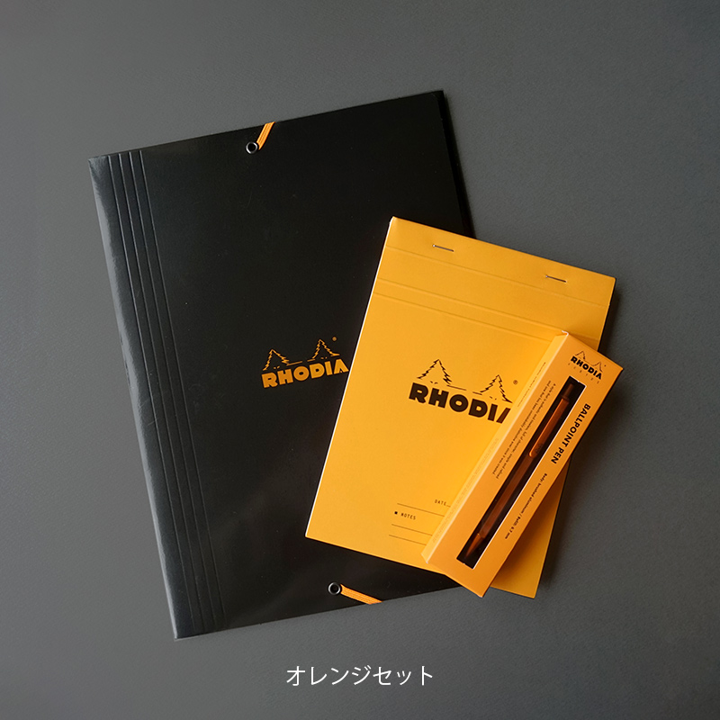 ロディア 新生活ステーショナリーセット