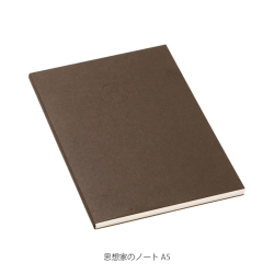 思想家のノート
