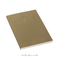 ライターのノート