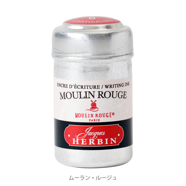 エルバン【公式通販】Paris カラーズ カートリッジインク 万年筆用