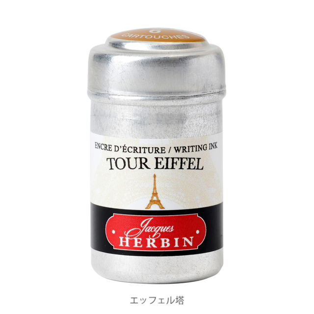 エルバン【公式通販】Paris カラーズ カートリッジインク 万年筆用