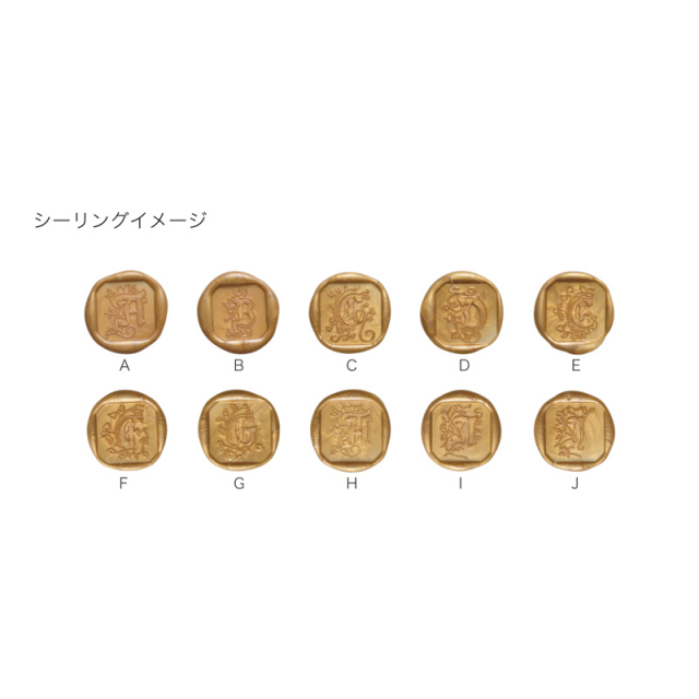 シーリング（封ろう）スタンプ ハンドル付き 装飾アルファベット